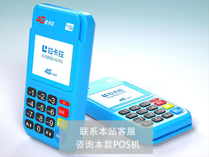 拉卡拉無法使用支付寶，拉卡拉POS機(jī)不能掃支付寶
