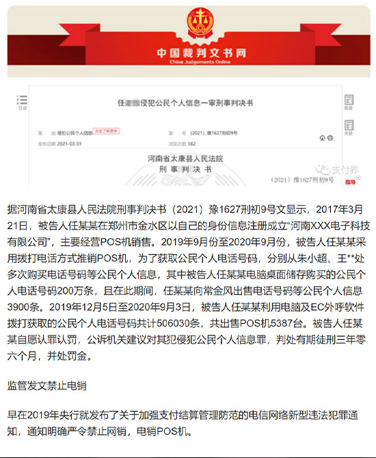 電銷POS機3.jpg